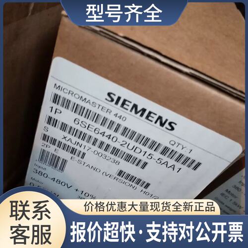 MM440变频器6SE6440-2UD15-5AA1 0.55KW 380V无内置滤波器议价