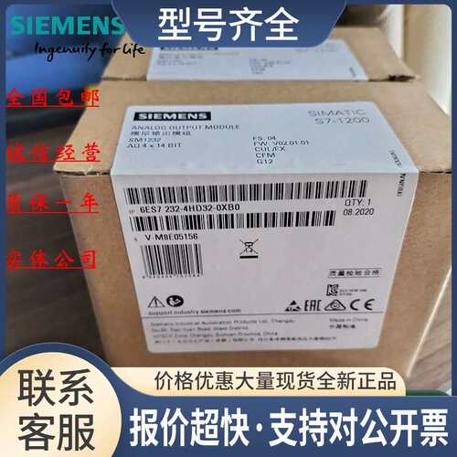 S7232-4HD32-0XB0 S7-1200 模拟量输模块6ES7 232-4HD32-OXBO议价