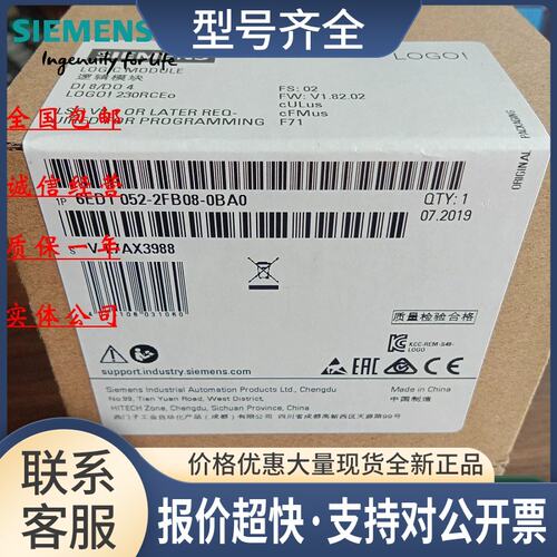 6ED1052-2HB08-0BA2 LOGO 24RCEO逻辑模块6ED1052-2HBO8-OBA2议价