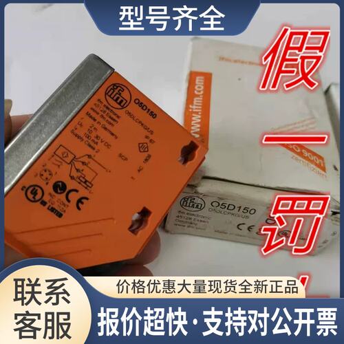 O5D150传感器当天发05D150 正品议价