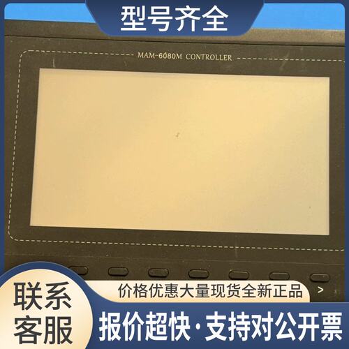 普乐特空压机控制器屏幕MAM6080M(B)(5)议价