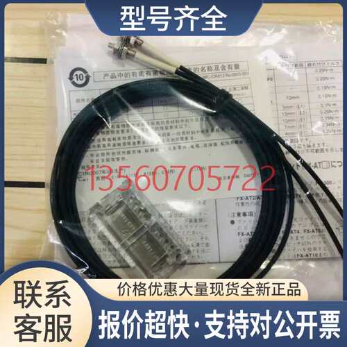 新线 FD-W8 FT-W4 FT-W8 光纤传感器 议价