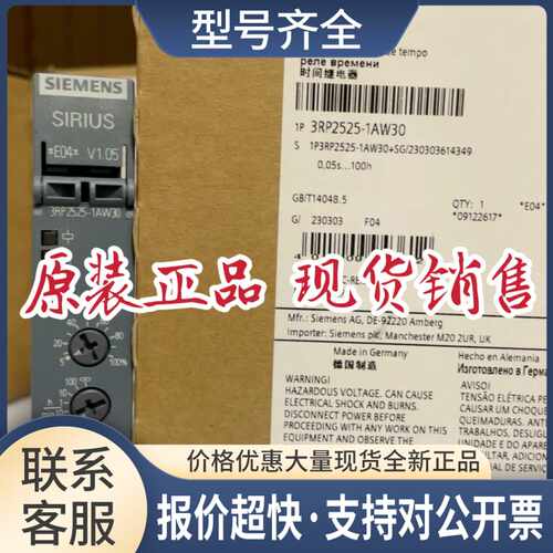 继电器 3RP2525-1AW30 3RP25251AW3 0 议价