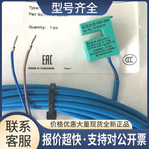德国倍加夫接近开关SC3，5-G-N0-6M订货号70132959议价