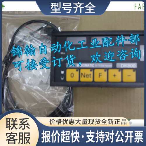 MESOMATIC称重控制器DK800/2A/PDP/IN议价