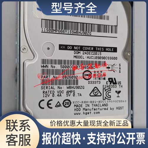 00AJ071 00AJ072 900GB 10K SAS 2.5 X3650 M5 X6 服务器议价