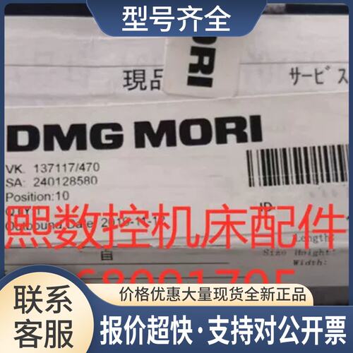 吉DMG MORI机床主轴旋转接头P30926A02 ESX20-8360Y 942-990议价