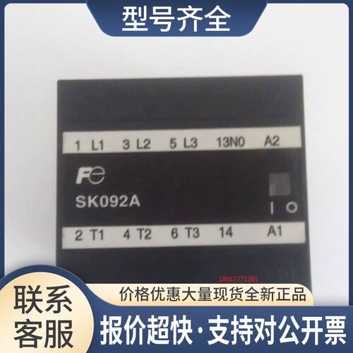 正品接触器 SK12L-E10议价