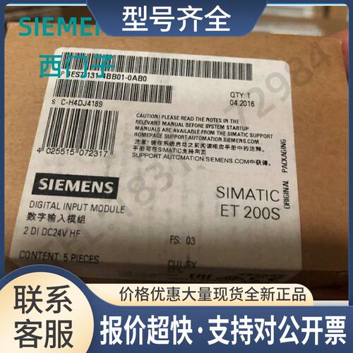 6ES7131-4BB01-00ET200S 电子模块6ES71314BB0100议价