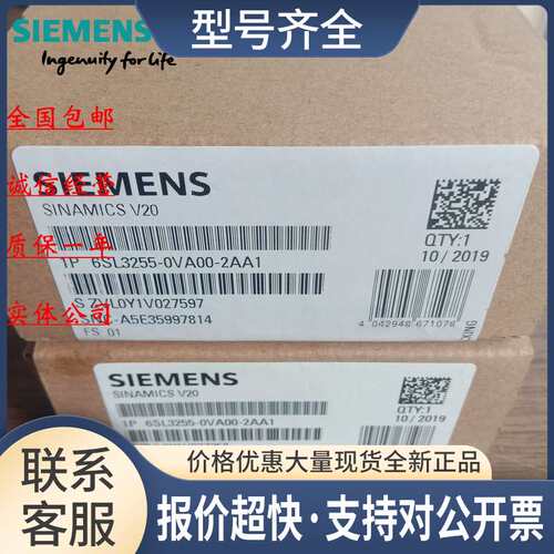 6SL3255/3256/3201-0VE00-2AD20/0UA1/2AA1/4BA1/8VA0/5AA0议价