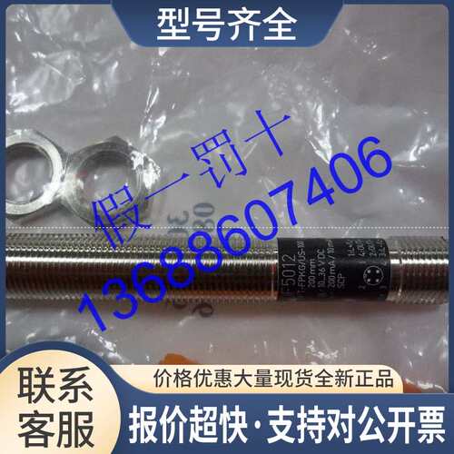 0F5012正品光电开关OF5012OGP700实物图0GP700议价