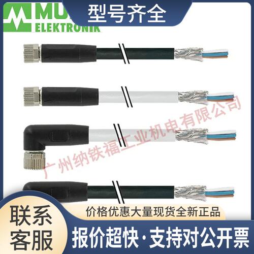 正品7000-12381-2130300 圆形M12母头电缆议价
