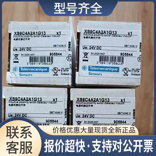 接近传感器XS9C4A2A1G13 XS9C4A2A2G13 XS9C111A2L2 2A2M12议价