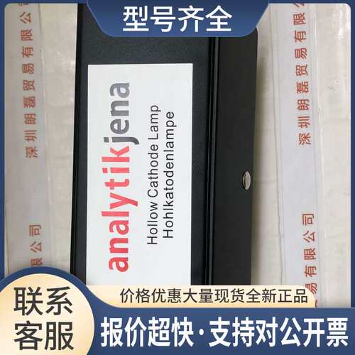 analytikjena耶拿空心阴极灯 480-450.041 K钾灯 POTASSIUM议价
