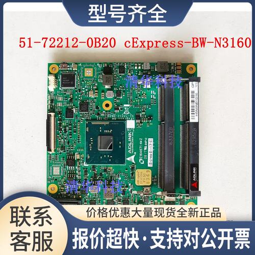 ADLINK51-72212-0B20 cExpress-BW-N3160工控主板 议价议价