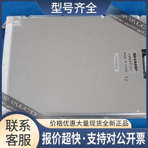 LM64P101 R LM64P10 EW50690NCWU LM5320XUFC A075EM106C议价