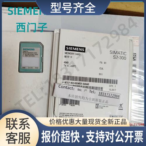 S7-300 MMC存储卡4MB6ES7 953 6ES7953-8LM31-0AA0议价