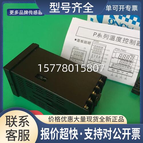 琦胜 P10-3020-002A 台湾 CONCH 保证 正品 温控器 P10议价