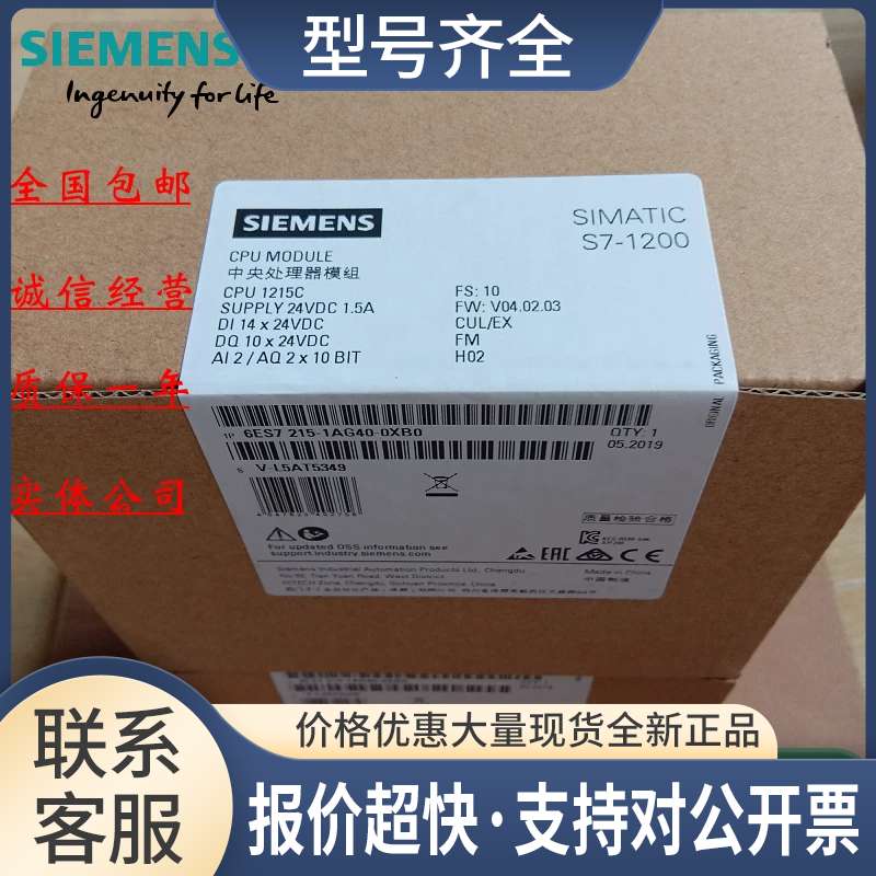 6ES7215-1AG40-0XB0S7-1200CPU 1215C模块6ES72151AG400XB0议价
