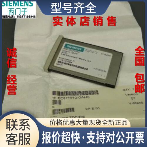 6DD1610-0AH4SIMATIC TDC MC500 存储器模块 4MB Flash议价
