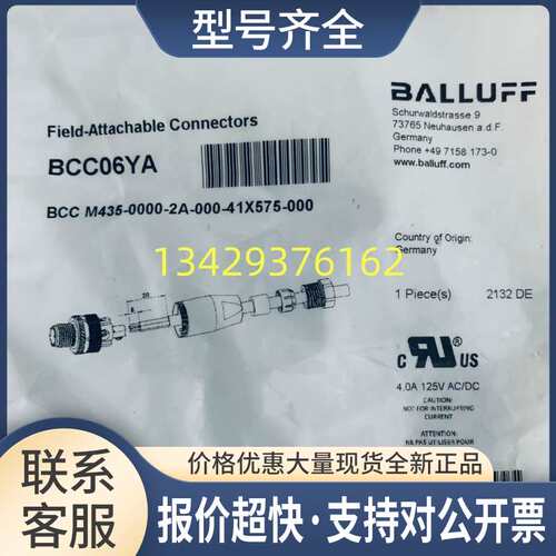 德国BCC06YA BCC M435-0000-2A-000-41X575-000自接器议价