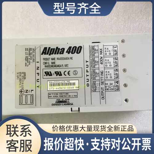 TDK-LAMBDA Alpha-400 三路24V5A 加+5V MA4000440A/ME 电源议价