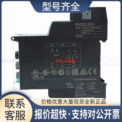 RM22UB34 继电器 过压 欠压检测控制继电器议价