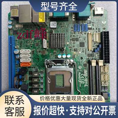 华擎 IMB-181-L LGA1150台式电脑迷你工控主板双网卡DDR3 议价