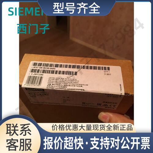 PLC 6ES7 334模拟量输模块 6ES7334-0KE00-00议价