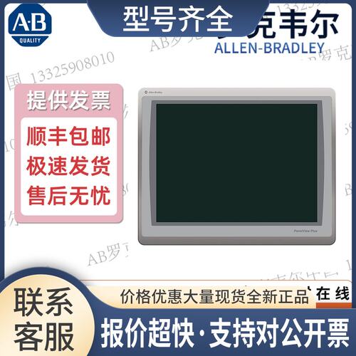 2711P-T15C4D1 2711P-T15C4D2TP 2711P-T6C20A8 2711P-T6C20D议价
