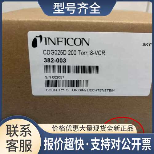INFICON真空计CDG025D 382-003 200Torr VCR接口 请议价议价