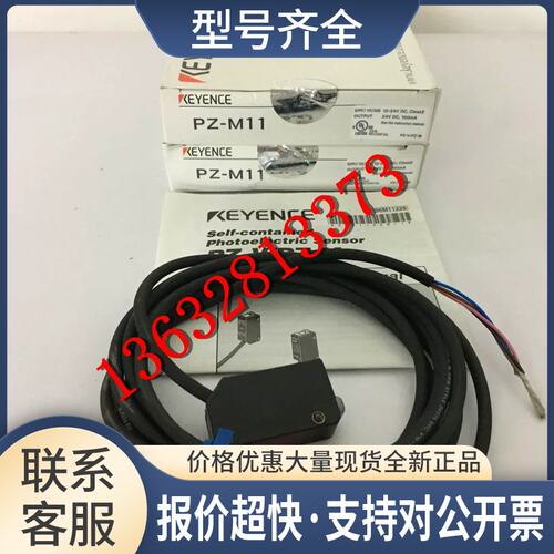 售光电开关 PZ-M11 正品议价