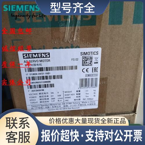 1FL6032-2AF21-1MG1V90低惯量电机0.2 kW 1FL60322AF211MG1议价
