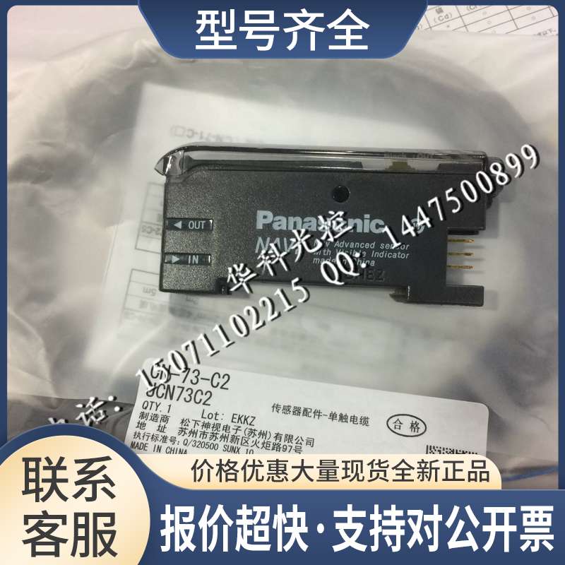 正品神视FX-301光纤放大器  带连接线议价