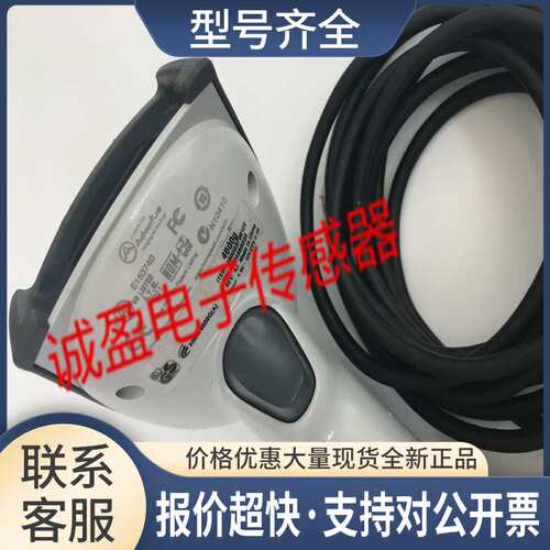 扫描枪E153740 HWK-4600G议价