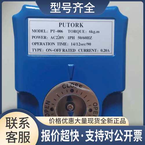 PT-006 电动阀门驱动器正品 功能包好 议价议价