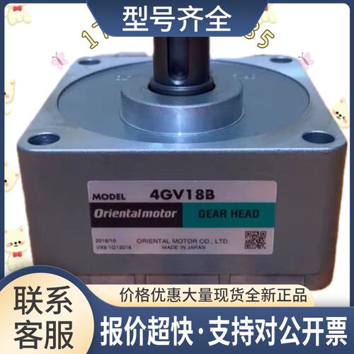 电机4GV18B减速器 orientalmotor议价