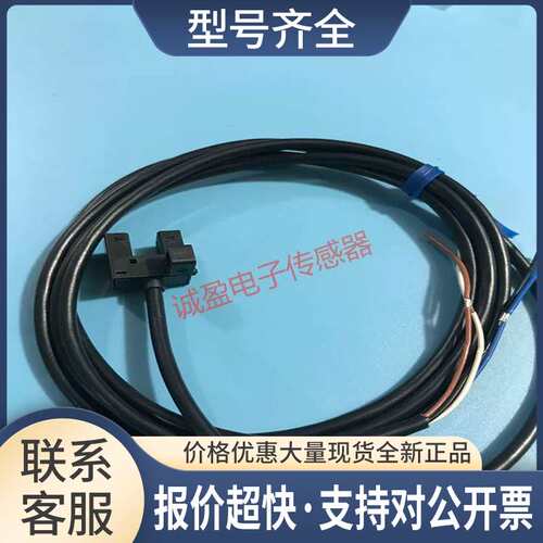 EE-SX95系列EE-SX953-R 光电传感器 光电开关EE-SX953W议价