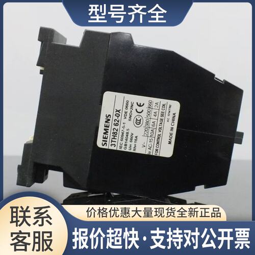 正品 (苏州)接触器式继电器 3TH8262-0X 3TH82-62E议价
