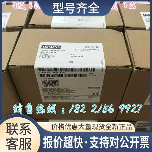 7288-3AE04-0AA0 EM AI04模拟量输入模块6ES7 288-3AEO4-OAAO议价