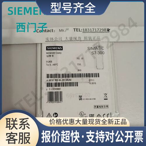 6ES7953-8LJ31-0AA0MMC卡512KB储存卡6ES79538LJ310AA0正品议价