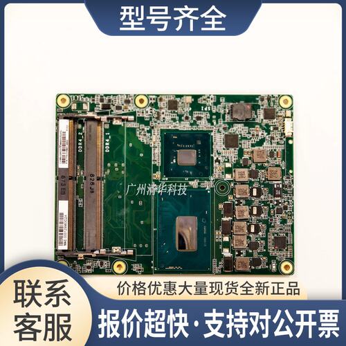 友通 CH960 工控主板 CH960-QM370TS-8850H 774-CH9601 议价议价