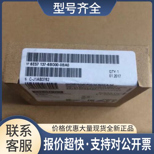 ET200SP6ES7137-6BD00-0BA0 ST通信模块6ES71376BD000BA0议议价