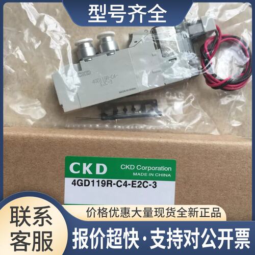 电磁阀4GD119R-C4-E2C-3 4GD119R-C6-E2C 4GD119-E2C 4GA119议价