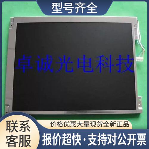 NRL75-DC31L15A 12寸工控液晶屏 价格咨询议价