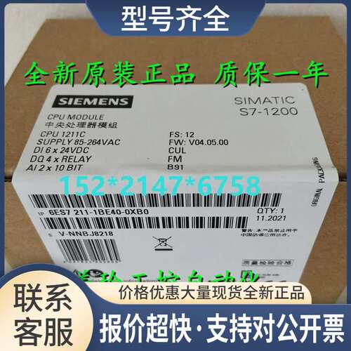 6ES7 211-1BE40-0XB0 CPU 1211C 6ES7 211-1BE4O-OXBO议价