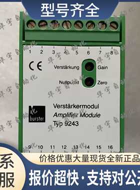 burster安全继电器TyP 9243 VERSTARKERMODUL议价