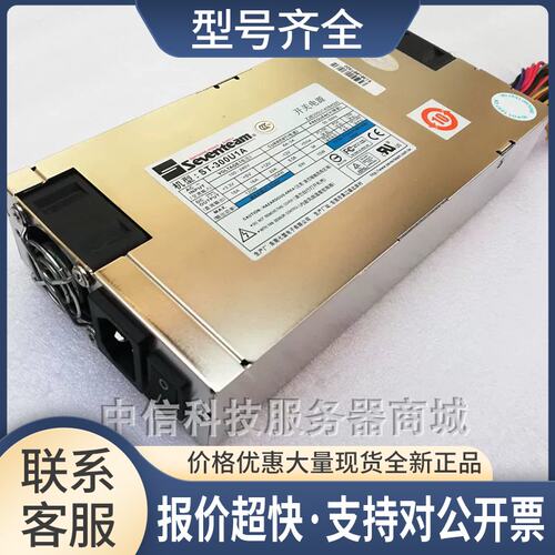 正品七盟 Seventeam ST-300U1A 工控机服务器300W电源议价