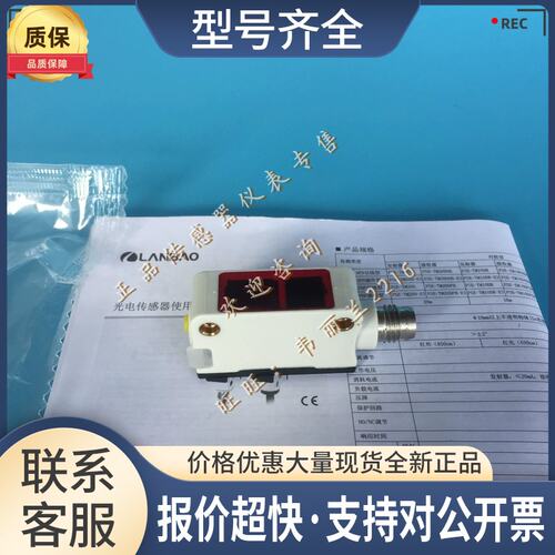 光电开关 TF18SCF05DPR-E2 兰宝LANBAO 传感器 正品议价