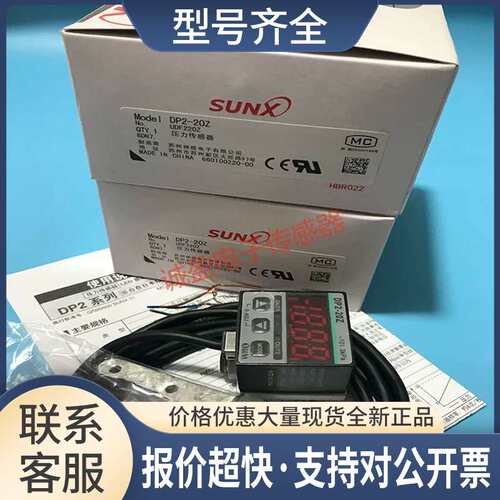 神视压力传感器 DP2-20Z议价